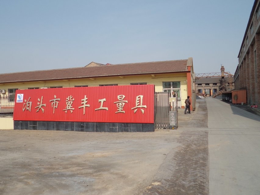 譜寫(xiě)風(fēng)雨同行，?鑄就共創(chuàng)輝煌---記冀豐工量具公司年中獎(jiǎng)勵(lì)